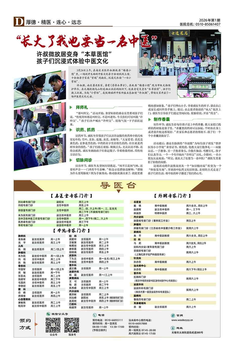2026年第1期