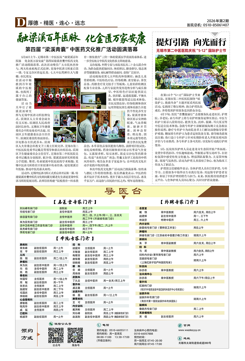 2026年第2期