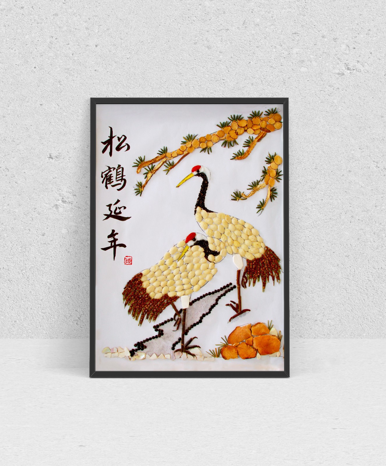 一等奖 松鹤延年 K6.jpg