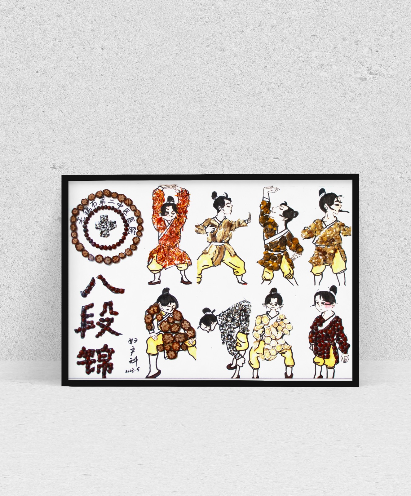 三等奖 八段锦  妇产科.jpg