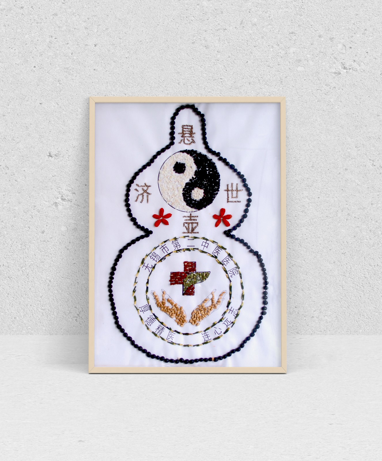 三等奖 悬壶济世 康复科.jpg