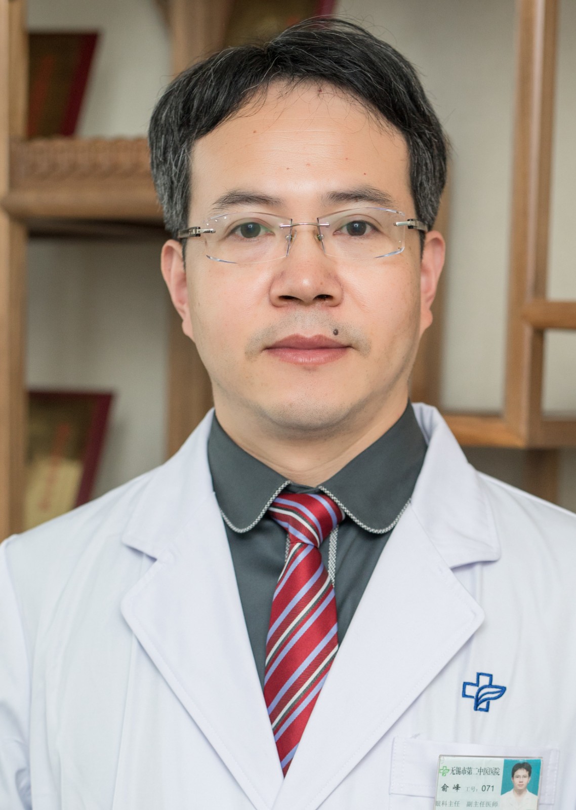 俞峰 眼科.jpg