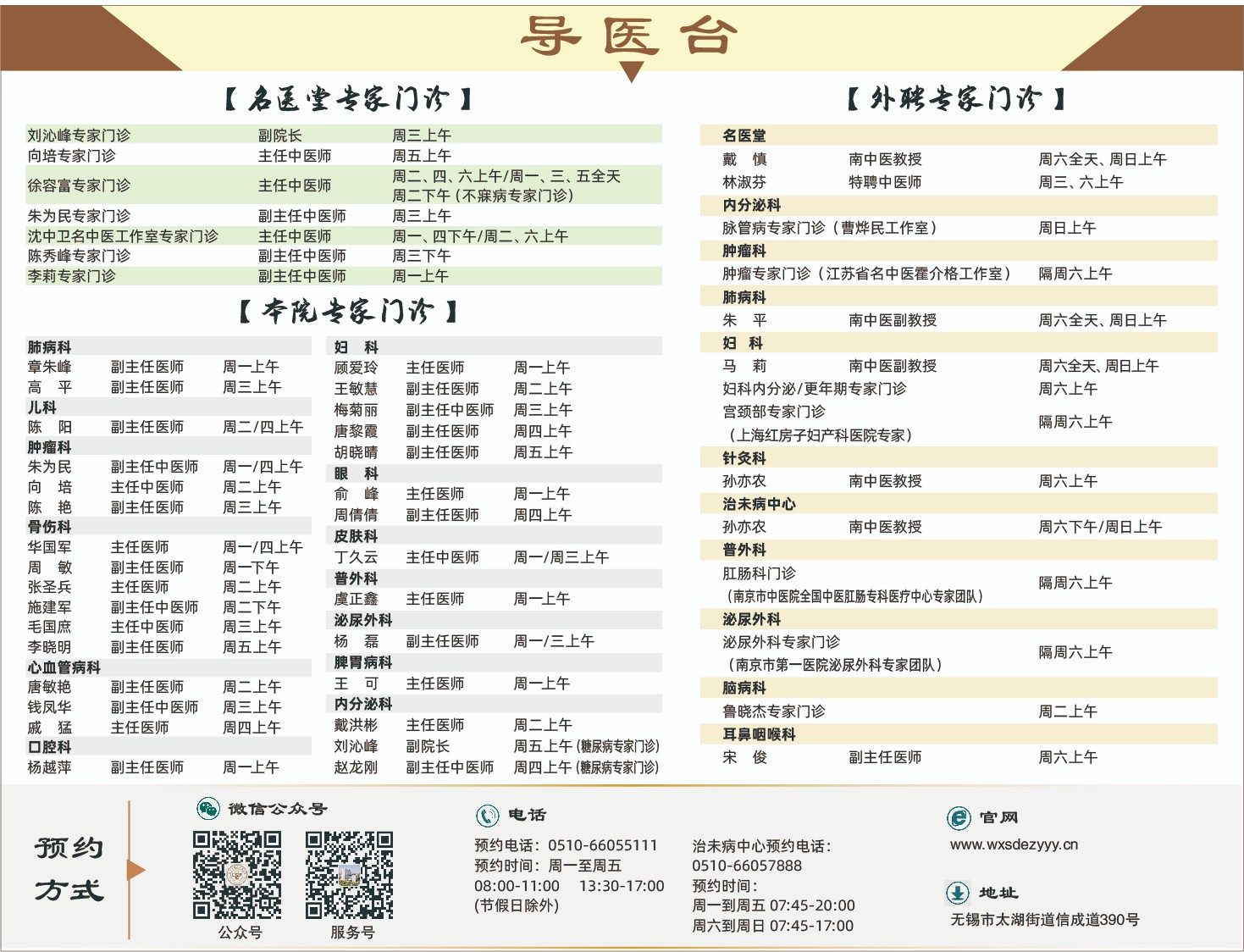 导医台.jpg